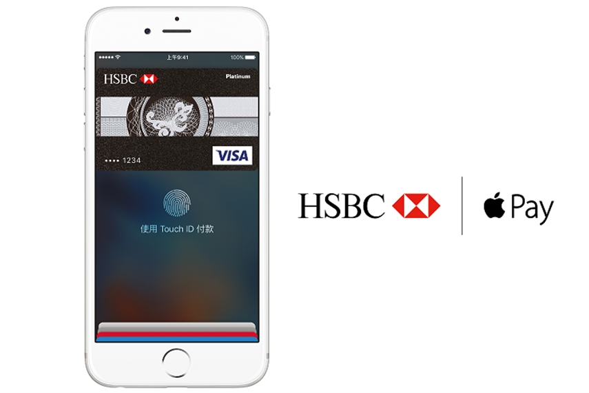 HSBC Apple Pay - Retail in Asia