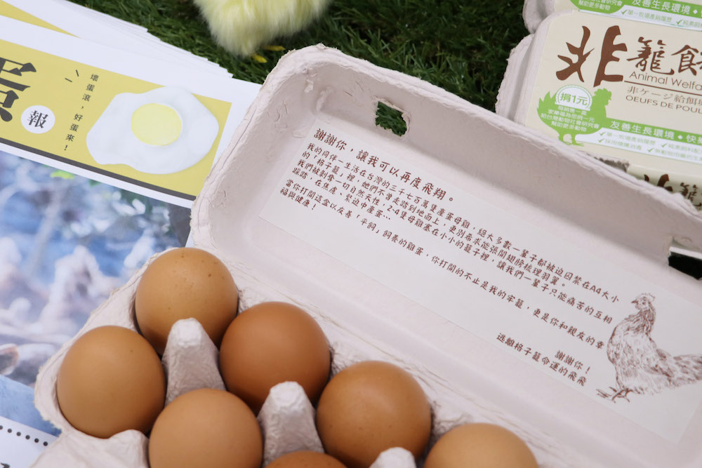 Pee wee eggs and retail suppliers