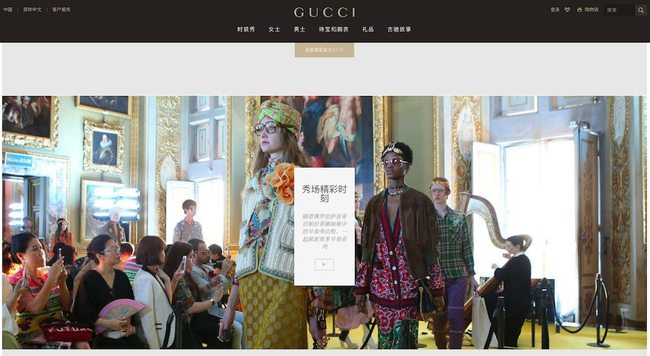 gucci website