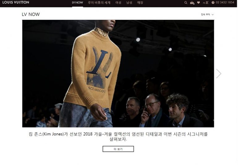 Louis Vuitton launches Korean online store - Retail in Asia