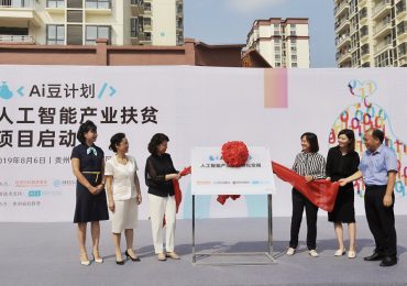 Representatives from Alipay Foundation, Alibaba AI Labs and CWDF officially launched A-Idol Initiative in Tongren city on August 6.
