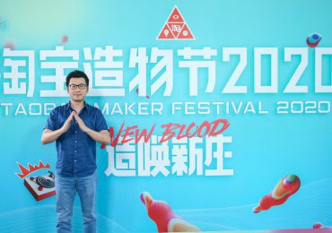 Taobao Maker Festival 2020