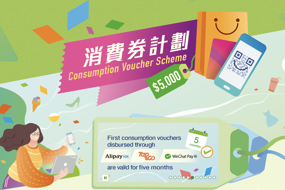 Hong Kong's cash vouchers boost retail sales Retail in Asia