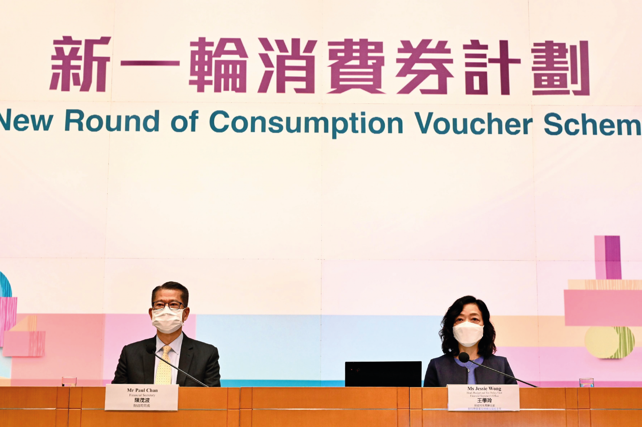 Hong Kong government releases second batch of consumption voucher in